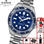 （ノベルティー付き）エドックス EDOX ネプチュニアン グランデ リザーブ デイト 腕時計 80801-3BUM-BUIN