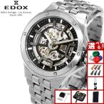 （ノベルティー付き）エドックス EDOX デルフィン オリジナル メカノ ダマスカス 腕時計 自動巻 85310-3DM-NGIN