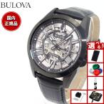 （豪華おまけ有） ブローバ BULOVA 腕時計 メンズ 自動巻き メカニカル クラシック CLASSIC 98A304