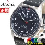 アルピナ ALPINA スタータイマー パイロット 自動巻き 腕時計 メンズ STARTIMER AL-525NN4S6