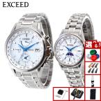 （ノベルティー付き）シチズン エクシード CITIZEN EXCEED 腕時計 メンズ レディース ペアモデル AT9130-69W EE1010-62W