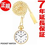 シチズン ポケットウォッチ 懐中時計 BC0423-54A CITIZEN