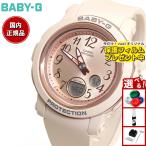 （保護フィルム付き）BABY-G ベビーG レディース 時計 カシオ babyg BGA-290SA-4AJF ピンクベージュ