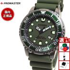 シチズン プロマスター マリン エコドライブ 腕時計 メンズ ダイバーズウォッチ BN0157-11X