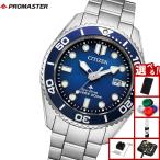 （豪華おまけ有） シチズン プロマスター マリン エコドライブ 腕時計 ダイバーズウォッチ BN0260-54L PROMASTER