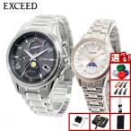 （ノベルティー付き）シチズン エクシード CITIZEN EXCEED 腕時計 メンズ レディース ペアモデル BY1020-61E EE1016-66A
