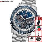シチズン プロマスター スカイ エコドライブ 電波時計 Blue Impulse 限定 腕時計 CA4665-59L ブルーインパルス