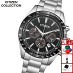 （豪華おまけ有） シチズンコレクション CITIZEN COLLECTION エコドライブ クロノグラフ 腕時計 CA4764-57E