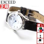 シチズン エクシード エコドライブ ソーラー 腕時計 レディース EX2060-07A