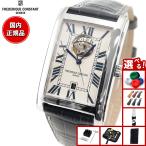（豪華おまけ有） フレデリック コンスタント クラシック カレ 日本限定モデル FC-315WN4C26 腕時計 メンズ 自動巻き