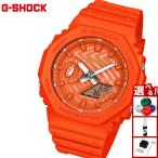 （豪華おまけ有） Gショック G-SHOCK アナデジ 腕時計 メンズ GA-2100SSH-4AJR 寿司 サーモン ジーショック