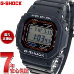 Gショック G-SHOCK 電波 ソーラー 5600 カシオ CASIO デジタル 腕時計 メンズ GW-M5610U-1JF ジーショック