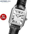 （ノベルティー付き）エルブラン HERBELIN ミニ ルナ MINI LUNA 18.6mm×20mm 腕時計 クオーツ H17407AP08
