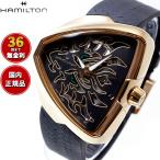 ハミルトン HAMILTON Ventura ベンチュラ エルビス80 スケルトン ドラゴン H24525332 腕時計 メンズ 自動巻き 正規品