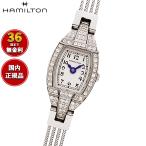 （ノベルティー付き）ハミルトン HAMILTON アメリカン クラシック レディ ハミルトン クォーツ H31151183 腕時計 正規品