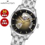 （ノベルティー付き）ハミルトン HAMILTON ジャズマスター オープンハートオート 40mm H32675101 腕時計 正規品