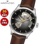 （ノベルティー付き）ハミルトン HAMILTON ジャズマスター オープン ハート オート H32675581 腕時計 正規品