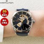 ハミルトン ジャズマスター HAMILTON オープン ハート オート H32705640 腕時計 メンズ 自動巻き 正規品