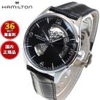 ハミルトン ジャズマスター オープンハート HAMILTON オート H32705731 腕時計 メンズ 自動巻き JAZZMASTER 正規品