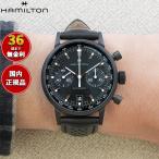 ハミルトン HAMILTON アメリカン クラシック イントラマティック オートクロノ H38446730 腕時計 正規品