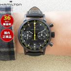 ハミルトン HAMILTON アメリカン クラシック イントラマティック オートクロノ H38446731 腕時計 正規品