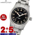 ハミルトン HAMILTON カーキ フィールド クォーツ 33MM H69301131 腕時計 メンズ レディース 正規品