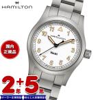 ハミルトン HAMILTON カーキ フィールド クォーツ 38MM H69401110 腕時計 メンズ レディース 正規品