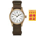 ハミルトン HAMILTON カーキ フィールド メカ ブロンズ H69459510 腕時計 手巻き KHAKI FIELD 正規品