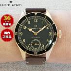 ハミルトン HAMILTON カーキ アビエーション パイロット パイオニア ブロンズ H76709530 腕時計 正規品