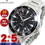 ハミルトン HAMILTON カーキ ネイビー スキューバ H82335131 腕時計 メンズ 自動巻き 正規品