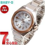 ショッピングbaby BABY-G ベビーG G-MS 電波 ソーラー レディース 時計 カシオ babyg MSG-W350CSG-7AJF