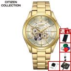 （ノベルティー付き）シチズンコレクション 「STAR WARS」 限定 「C-3PO」 自動巻 NP1013-53P CITIZEN COLLECTION