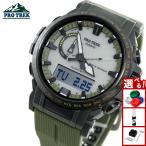 プロトレック 電波ソーラー 腕時計 メンズ PRW-61LD-3JF カシオ PRO TREK Climber Line