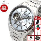 （豪華おまけ有） オリエントスター ORIENT STAR 腕時計 メンズ 自動巻き 機械式 コンテンポラリー モダンスケルトン