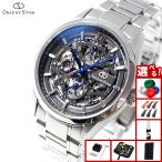 （豪華おまけ有） オリエントスター スケルトン RK-AZ0102N 腕時計 メンズ 手巻き ORIENT STAR