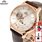 オリエント ORIENT クラシック CLASSIC サン＆ムーン 腕時計 メンズ 自動巻き 機械式