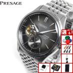 （豪華おまけ有） セイコー プレザージュ SEIKO PRESAGE Classic Series 自動巻き 腕時計 メンズ クラシック