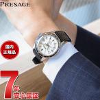 セイコー プレザージュ 自動巻き 腕時計 メンズ ベーシックライン SARY231 Style60's GMTモデル