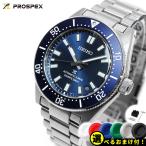（豪華おまけ有） セイコー プロスペックス コアショップ専用 メカニカルダイバーズ 自動巻 腕時計 メンズ SBDC195 SEIKO PROSPEX