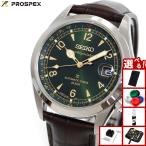 （豪華おまけ有） セイコー プロスペックス 自動巻き コアショップ限定 腕時計 メンズ SBDC211 SEIKO PROSPEX