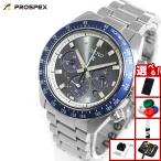 セイコー プロスペックス SEIKO PROSPEX スピードタイマー SPEEDTIMER ソーラー クロノグラフ 腕時計