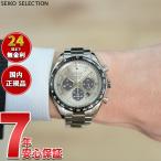 （豪華おまけ有） セイコー セレクション SEIKO SELECTION ソーラー 腕時計 メンズ クロノグラフ SBPY181