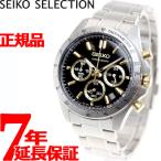 セイコー セレクション メンズ 8Tクロノ SBTR015 腕時計 クロノグラフ SEIKO SELECTION