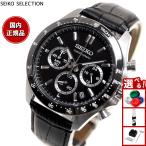 セイコー セレクション メンズ 8Tクロノ SBTR021 腕時計 クロノグラフ SEIKO SELECTION