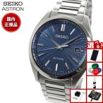（豪華おまけ有） セイコー アストロン SEIKO ASTRON SBXY031