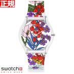 swatch スウォッチ 腕時計 スキン クラシック バイオソース 花柄 BOTANICAL PARADISE SWATCHPAY! SS08K110