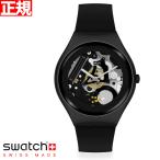 swatch スウォッチ 腕時計 メンズ レディース スキン アイロニー スキンビューティーイズインサイド SYXB105