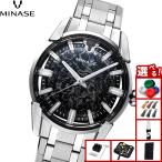 ミナセ MINASE 腕時計 自動巻き JAPAN ART COLLECTION URUSHI 漆 絞漆 錫かすみ VM14-M01KA2-SSB
