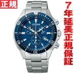 シチズン CITIZEN 腕時計 メンズ クロ