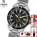 （ノベルティー付き）イエマ YEMA ネイビーグラフ ヘリテージ 腕時計 メンズ 自動巻き YNAV25-AM